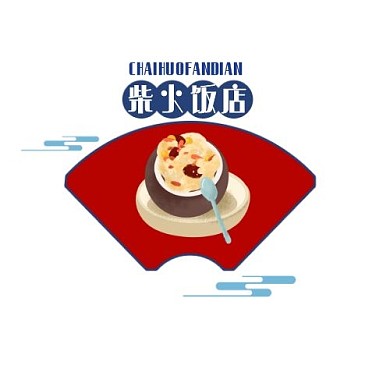复古国潮创意质感红色柴火饭店logo设计
