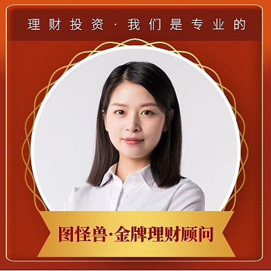 红色创意理财金融红包头像