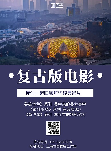 灰色背景复古版电影简约宣传海报  