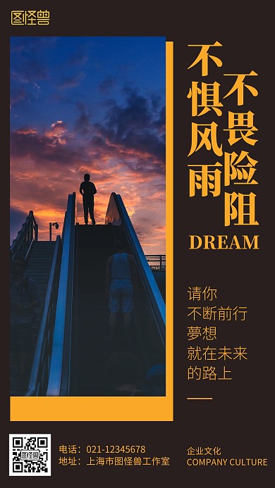 简约摄影追逐梦想励志海报