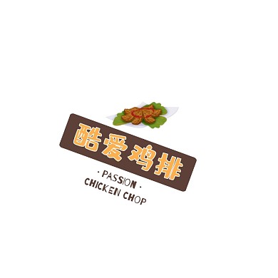 褐色黄色小鸡卡通插画圆形鸡排小吃logo