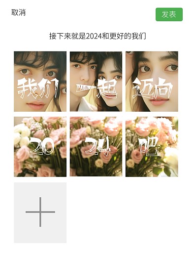 创意情侣九宫格PLOG模板