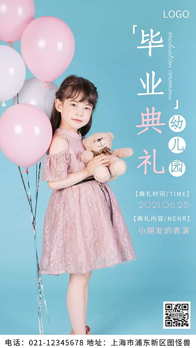 摄影图幼儿园毕业典礼白色简约风摄影图海报