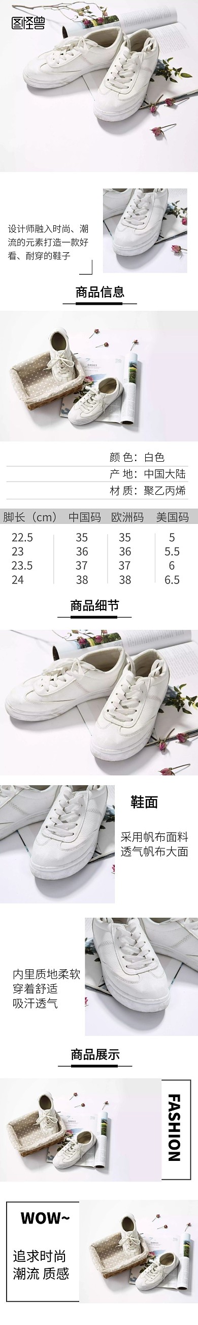 追求潮流黑白简约鞋子淘宝店铺首页
