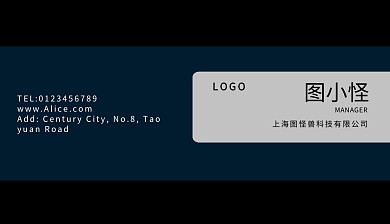 高端大气蓝黑色简约名片