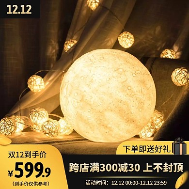 黑色大气风双十二灯具促销活动主图直通车