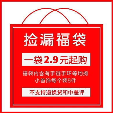 地摊批发大甩卖超低价耳环耳钉促销淘宝主图