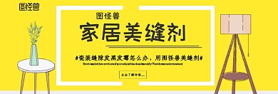 美缝剂banner官网banner