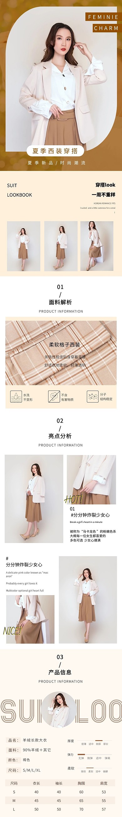 夏季西装外套女装详情页