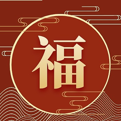 中国风红色简约支付宝扫福营销配图