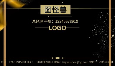 房地产业务经理高档名片版式设计	
