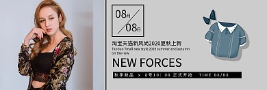 女装夏秋新品上新促销淘宝banner