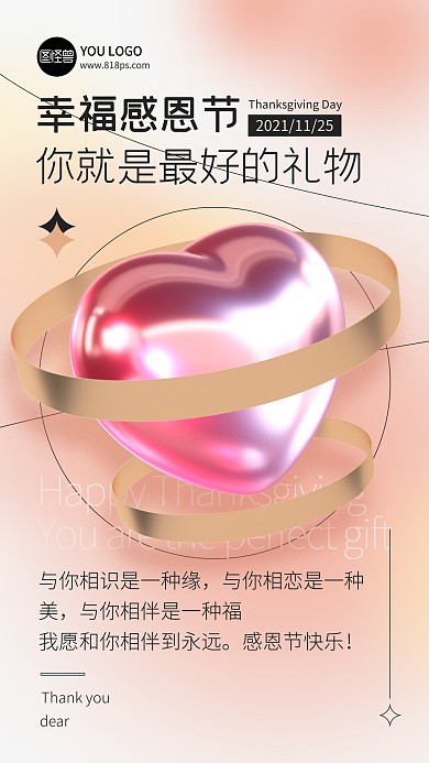 图怪兽原创酸性风格感恩节手机海报