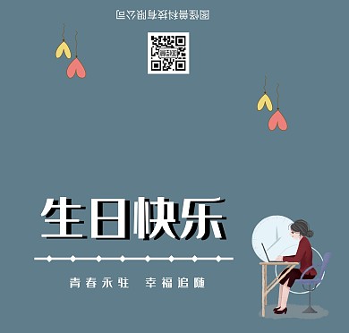 生日祝福员工蓝色质感卡通贺卡