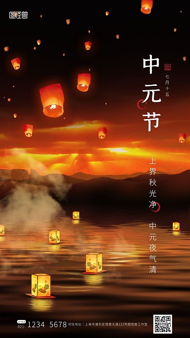 大气孔明灯中元节品牌借势宣传手机海报