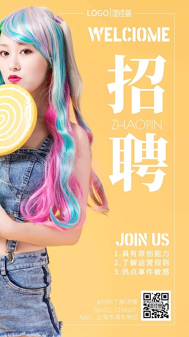 抖音运营招聘宣传创意摄影风手机海报