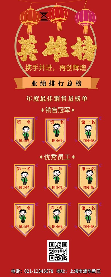  企业业绩排行榜  