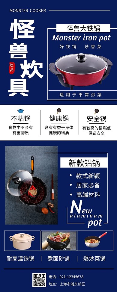 蓝色摄影图简约销售产品详情营销长图
