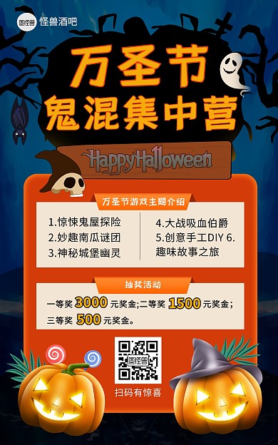原创手绘电商万圣节促销活动海报