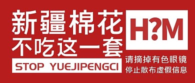时事热点民族大字创意新闻公众号首图