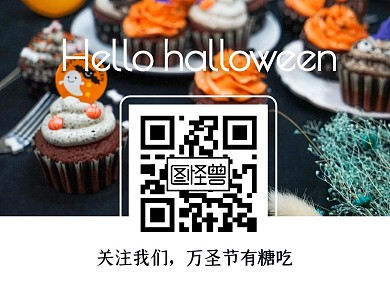 简约摄影万圣节节日诱导关注二维码横版配图