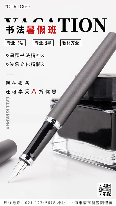 夏天暑假招生黑色简约风摄影图海报