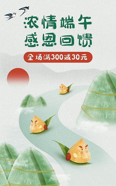 粽子浓情端午端午节绿色清新竖版海报