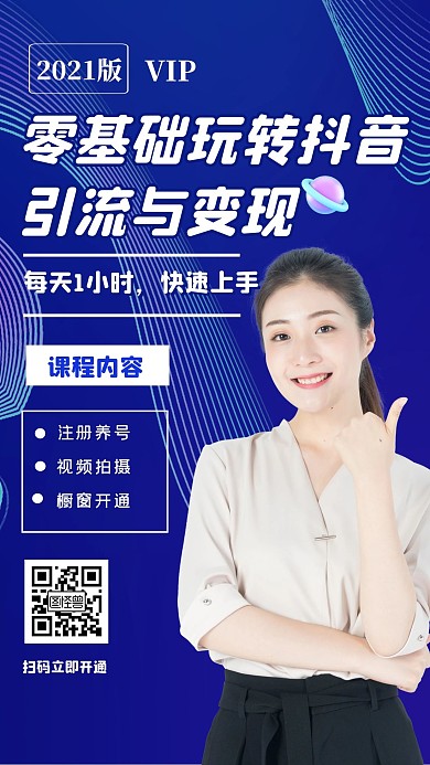 教程培训课程直播教学学习竖版视频封面