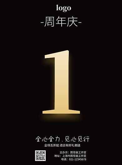 活动屏幕背景黑金大气印刷海报