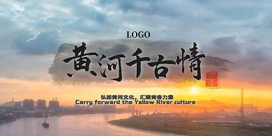 黄河文化背景墙