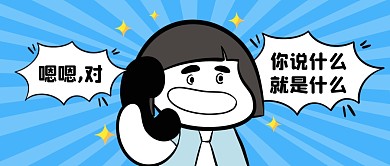 蘑菇头趣味搞笑公众号封面首图