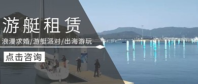 灰色摄影简约游艇租赁服务公众号封面