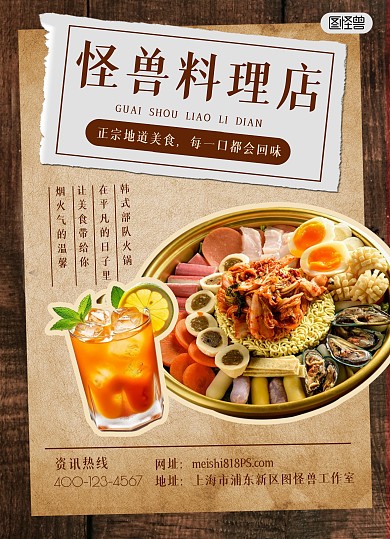 黄褐色美食新品上新简约价目表
