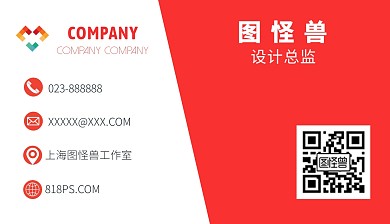 红白几何商务个人名片