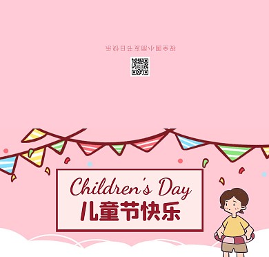 儿童节卡通简约学生扁平可爱粉色贺卡