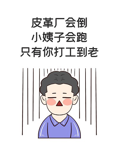 打工人语录工作打工小红书封面