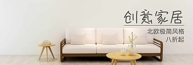 家装创意家居橱柜节灰白banner图片