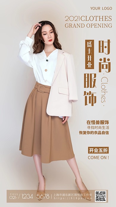 简约风摄影图盛大开业促销特惠摄影图海报