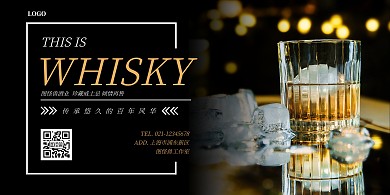 威士忌kt板横版海报简约黑色饮料酒水