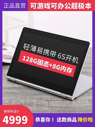 简约风数码产品笔记本暑期促销主图直通车