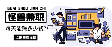 每天可赚多少钱公众号封面