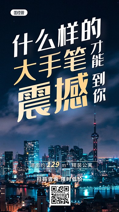 地产行业促销优惠低价文字摄影海报