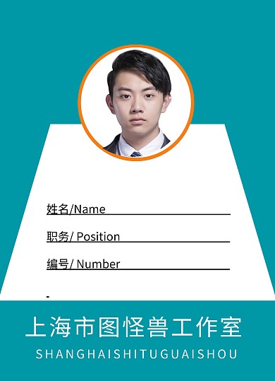 蓝色大气简约房产工作证工牌