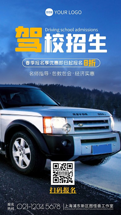 驾校春季特惠简约摄影图海报