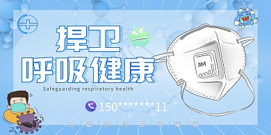 口罩海报
