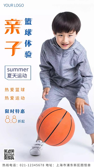 亲子篮球体验蓝色简约风摄影图海报