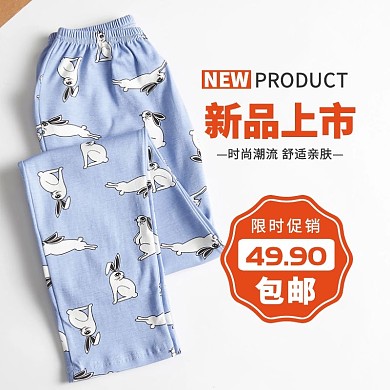 服饰睡裤主图新品橙色温馨风格主图直通车