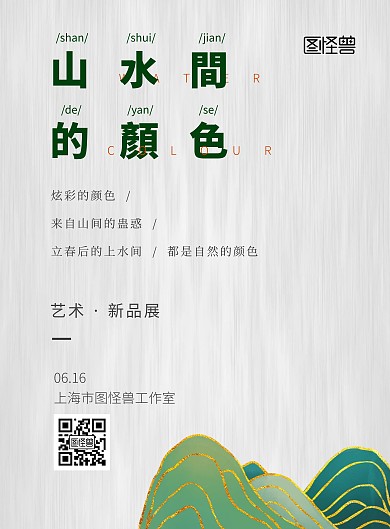 艺术素色简约宣传竖版海报