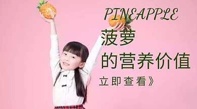 菠萝红包公众号封面