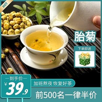 胎菊青色简约主图直通车